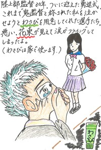 南国市金融団賞