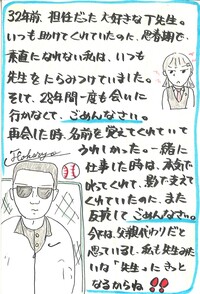 JRごめん駅長賞