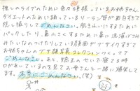 サニーアクシス南国店賞