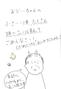 ゴメンジャー賞