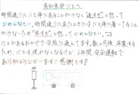 JRごめん駅長賞