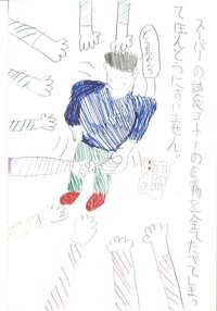 ■ナンコクスーパー賞