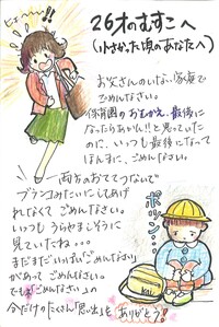 ゴメンジャー賞