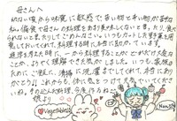 南国市観光協会会長賞