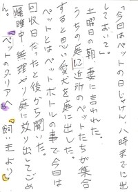 ■特別賞(三山ひろし賞)