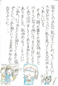 ■特別賞(ごめん龍馬賞)