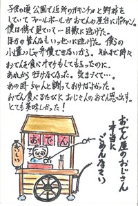 ■ナンコクスーパー賞