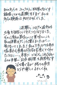 サニーアクシス南国店賞