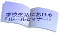wZɂ u[ƃ}i[v 